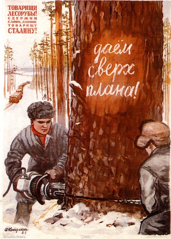Russian text: giving beyond expectations
